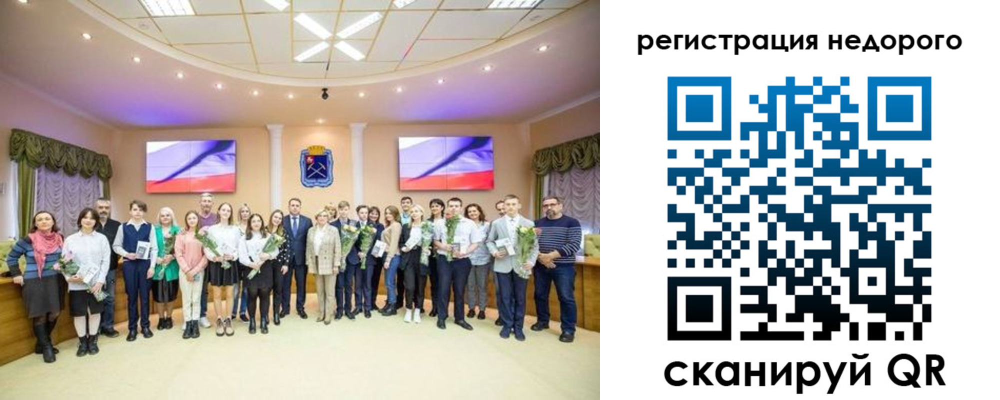 регистрация для школы в Томской области