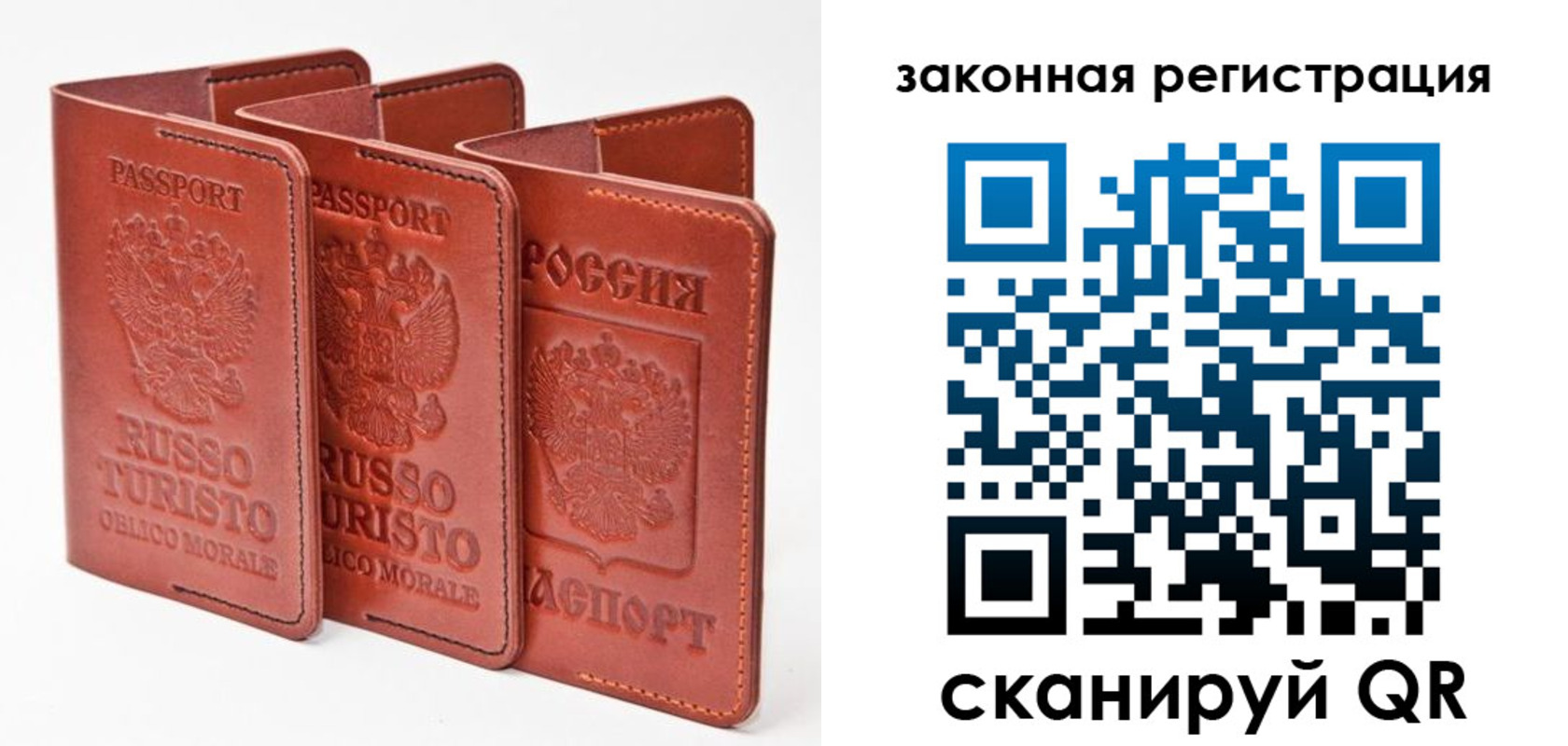 временная регистрация в Томской области